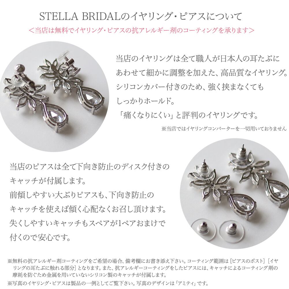 キュービックジルコニア ウェディングジュエリーセット オリヴィアIII