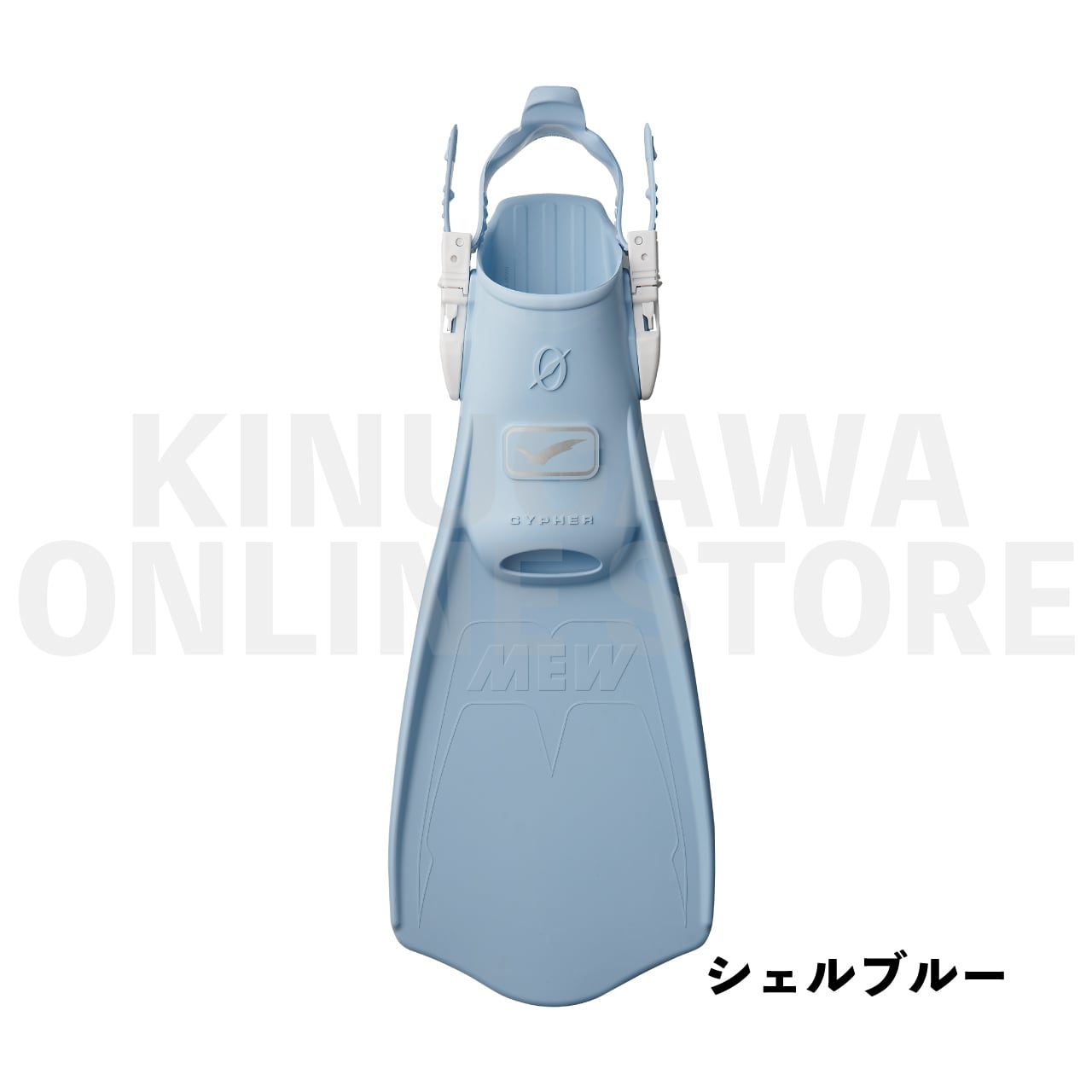 ミューサイファー GULL ガル ダイビング ストラップフィン | KINUGAWA