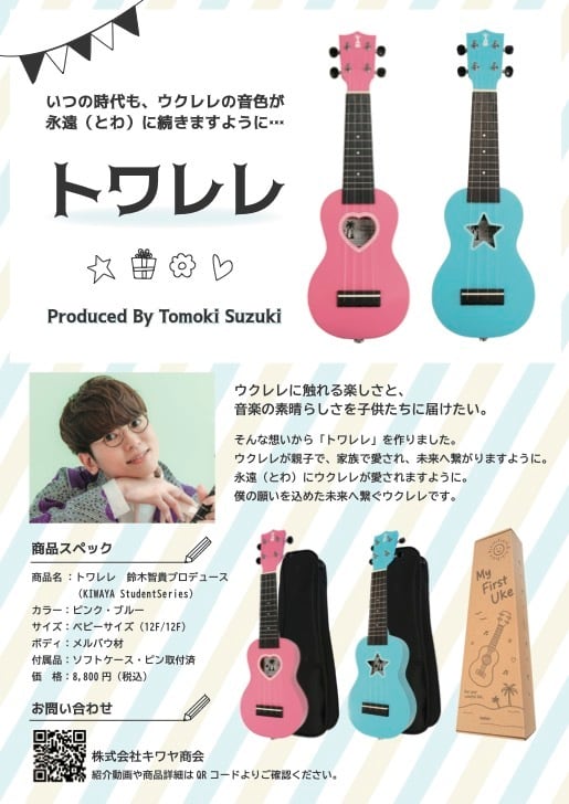 ウクレレショップ サニーサイド
