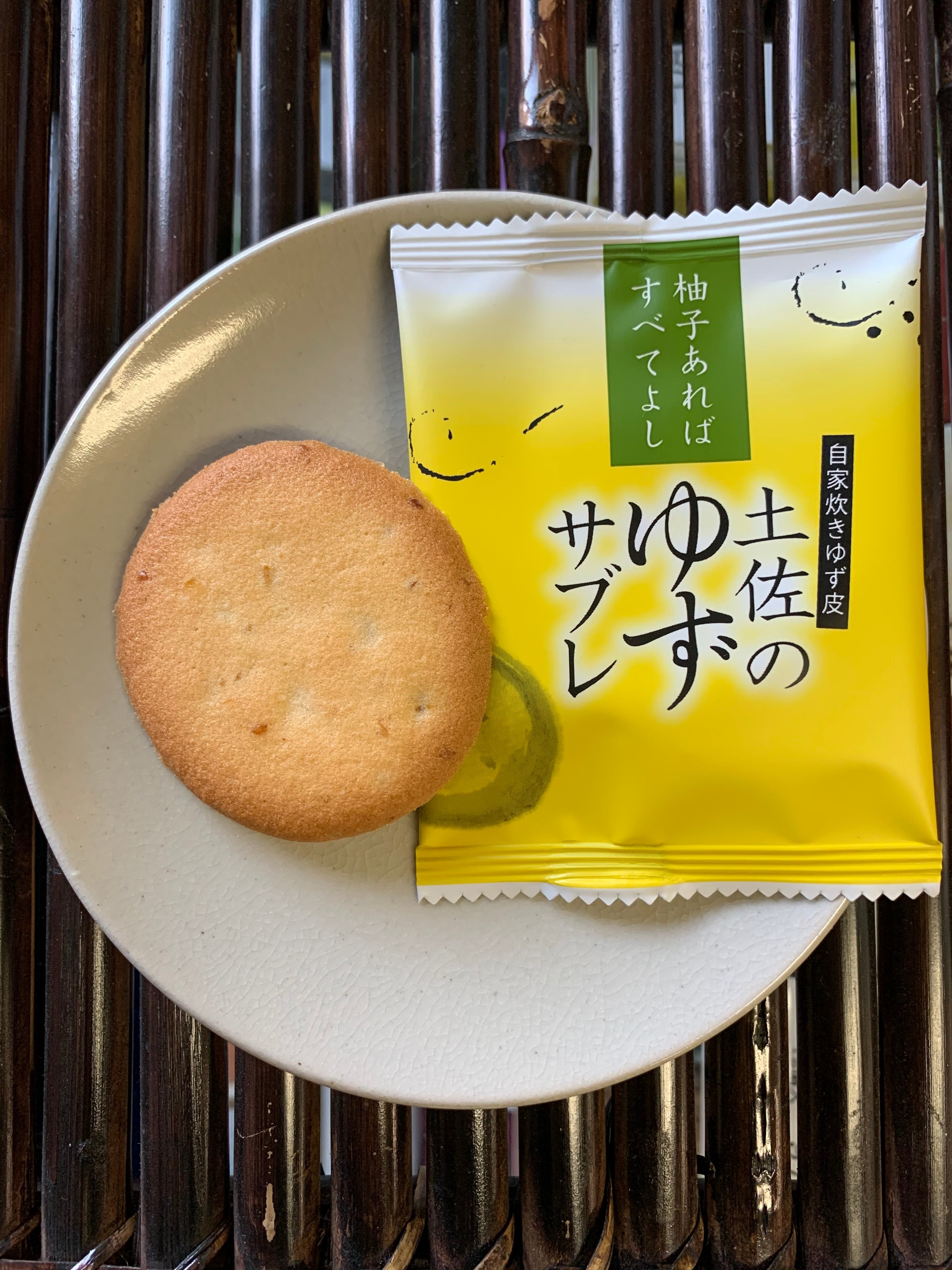 ゆずサブレ(袋入） | 有限会社 庄壽庵