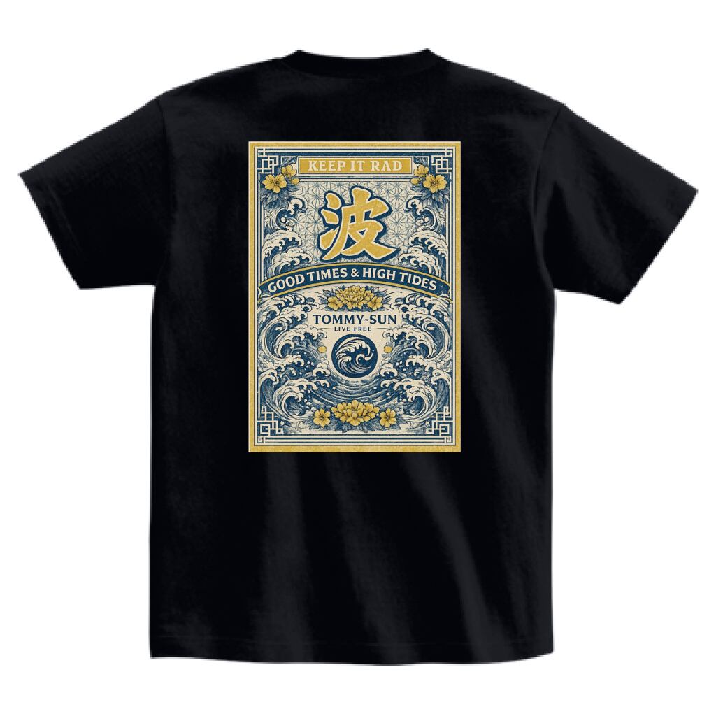 "波-NAMI-"GOOD TIMES & HIGH TIDESサーフスクエアレトロポスター調デザインTシャツ