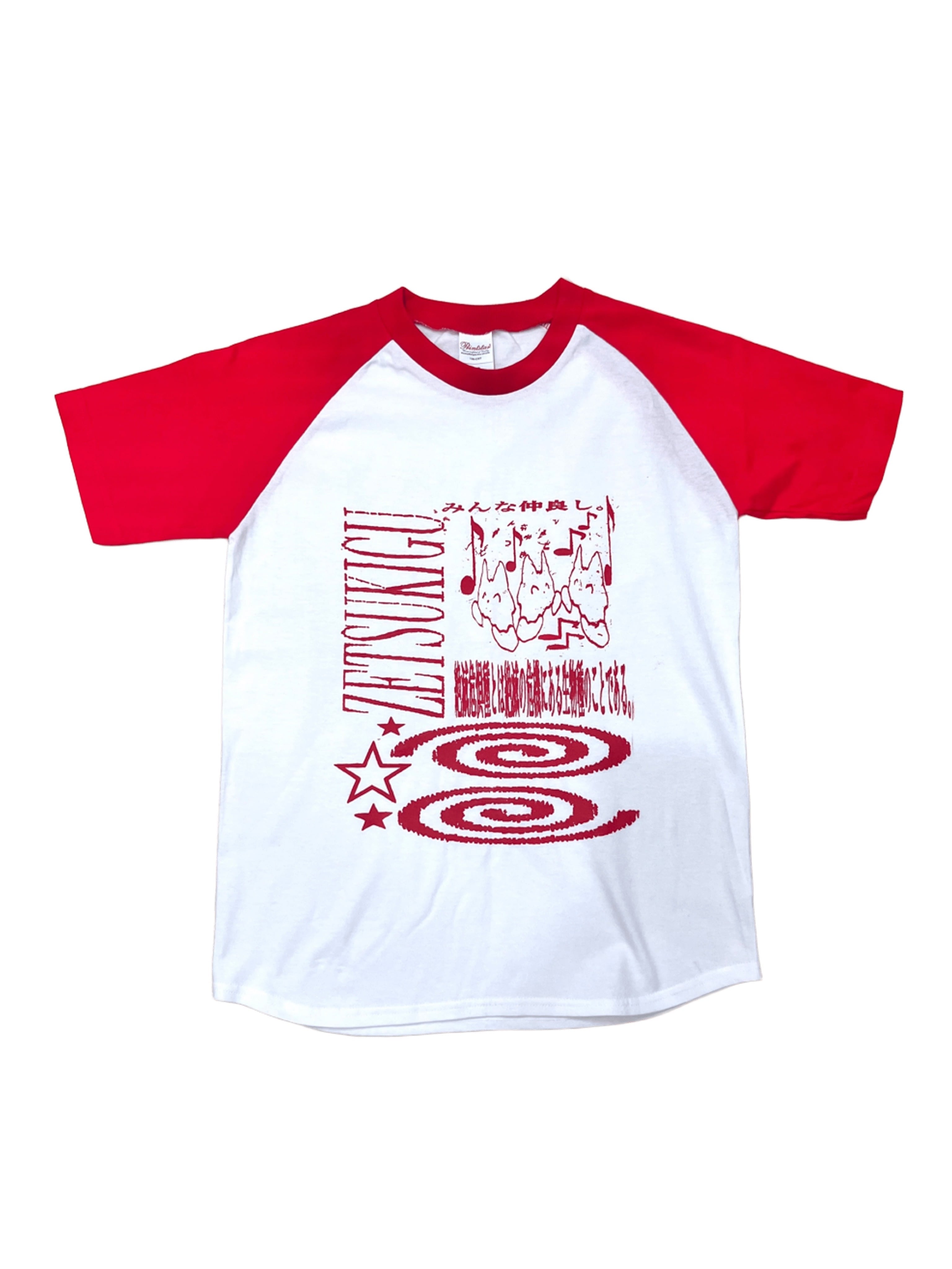 ぜつきぐ | zetsukigu