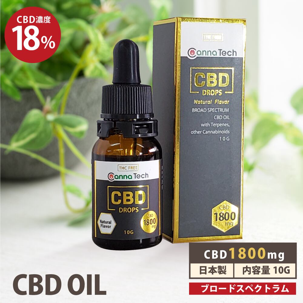 18% CBD オイル 1800mg 10g ブロードスペクトラム | CBD通販 | CBD by ...