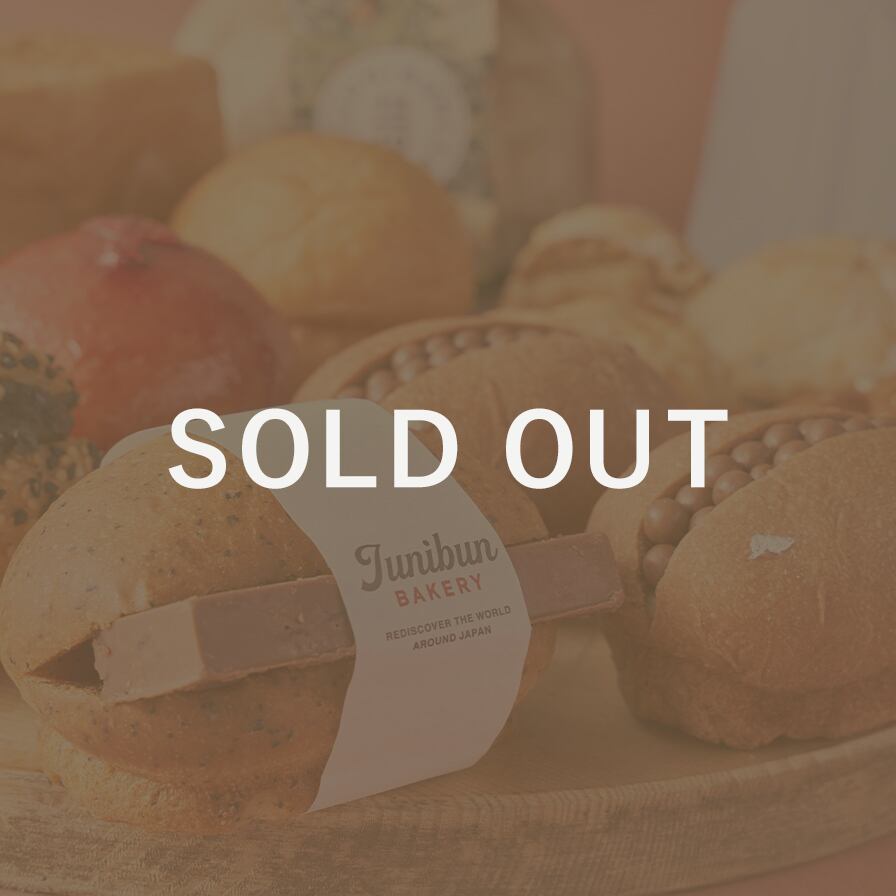 365日 ジュウニブンベーカリー 二足歩行coffee Roasters 新麦で365日とジュウニブンと二足歩行 麦フェス21 オンライン 365日 ジュウニブンベーカリー 二足歩行coffee Roasters 新麦で365日とジュウニブンと二足歩行 麦フェス21 オンライン