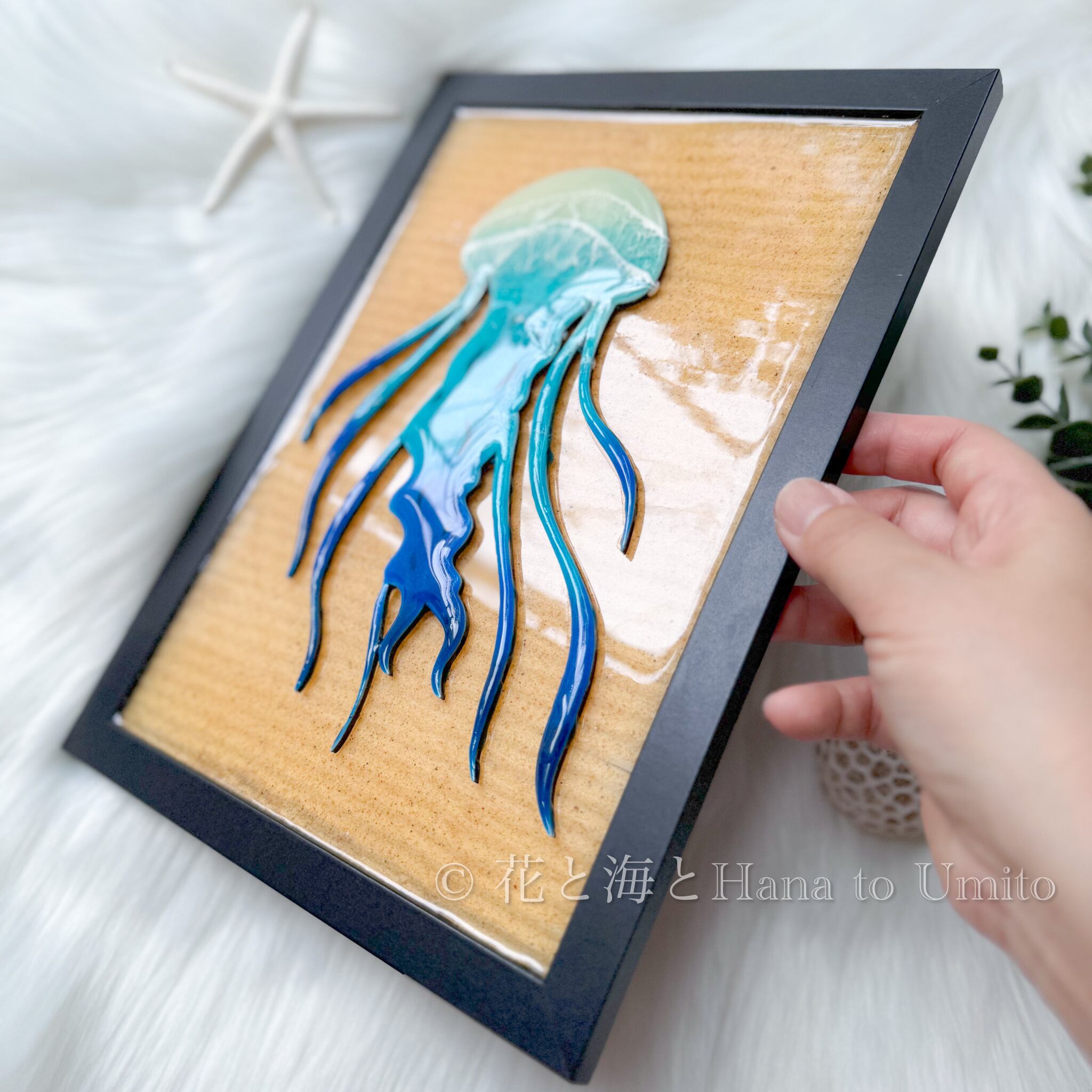 海色フレームアートクラゲ✳︎海レジンアート オーシャンアート | 花と海と