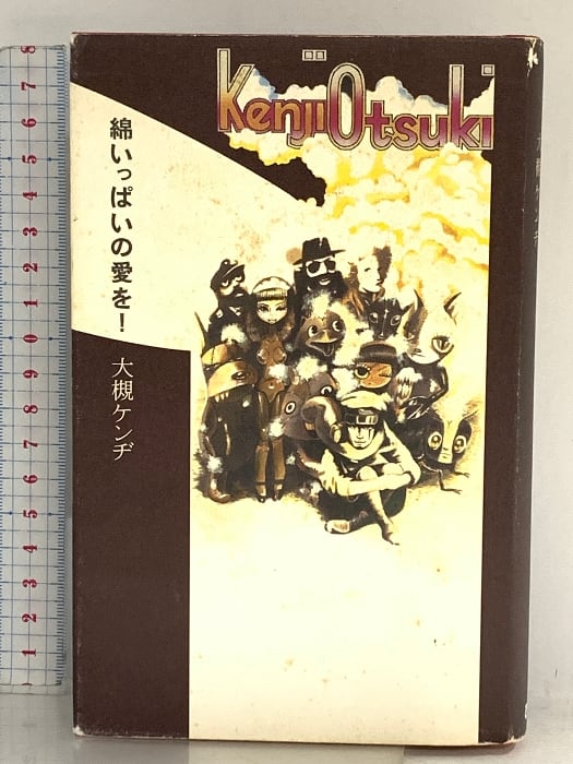 en blanc et noir: Tomoko Mukaiyama × Philip Mechanicus / 後藤繁雄