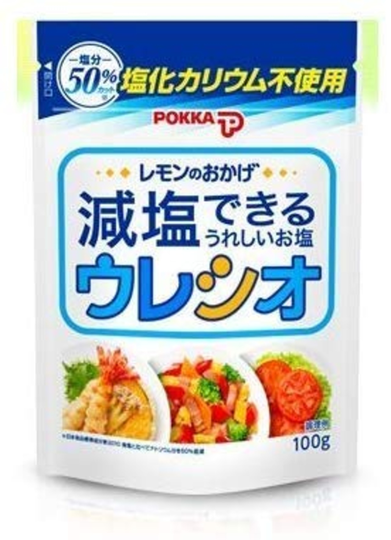 減塩セット 塩分50%カット 減塩しお レモンのおかげ ウレシオ 100g (塩化カリウム不使用) 【健康維持・高血圧・腎臓病などの方にも】
