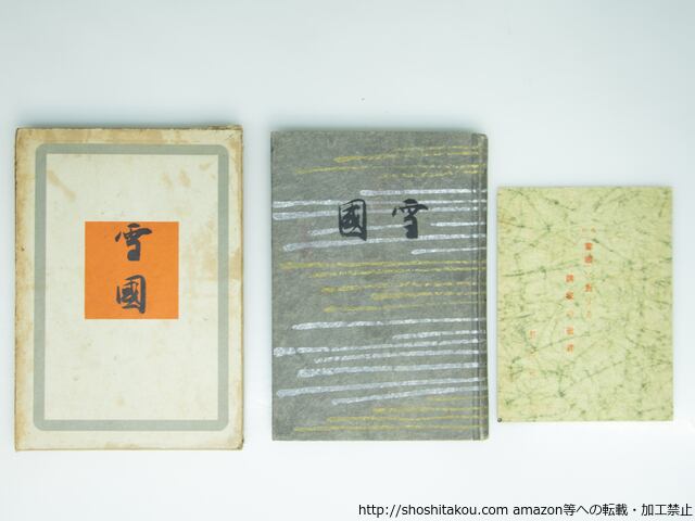書肆田高
