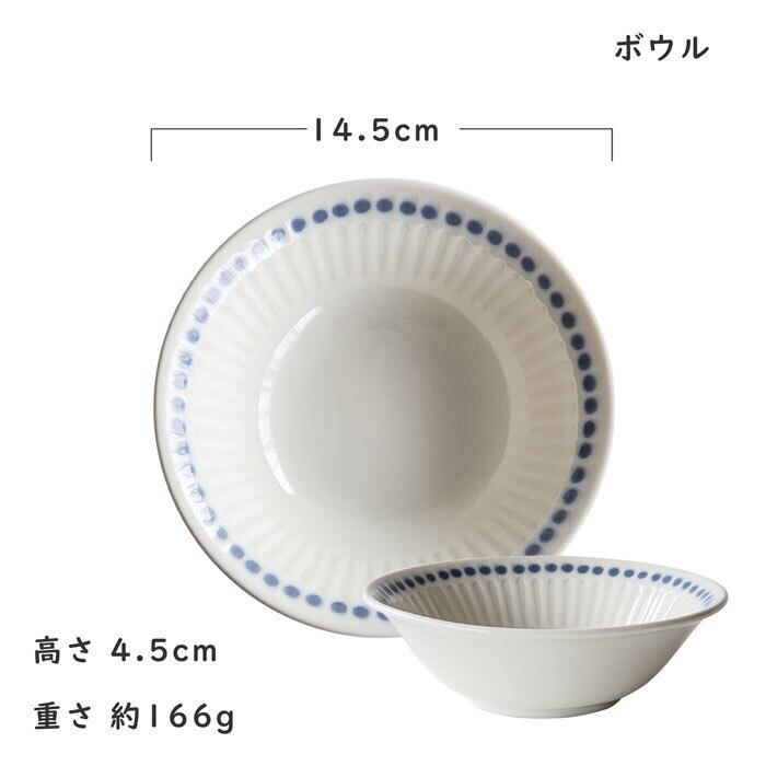 食器セット エンボス十草 2人用セット ホワイト 6枚セット ギフト