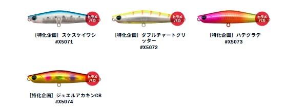 ヨイチ99バリスタ | 東海つり具 公式オンラインストア