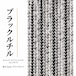 ブラックルチル ラウンド 黒 2.5㎜ | K0046