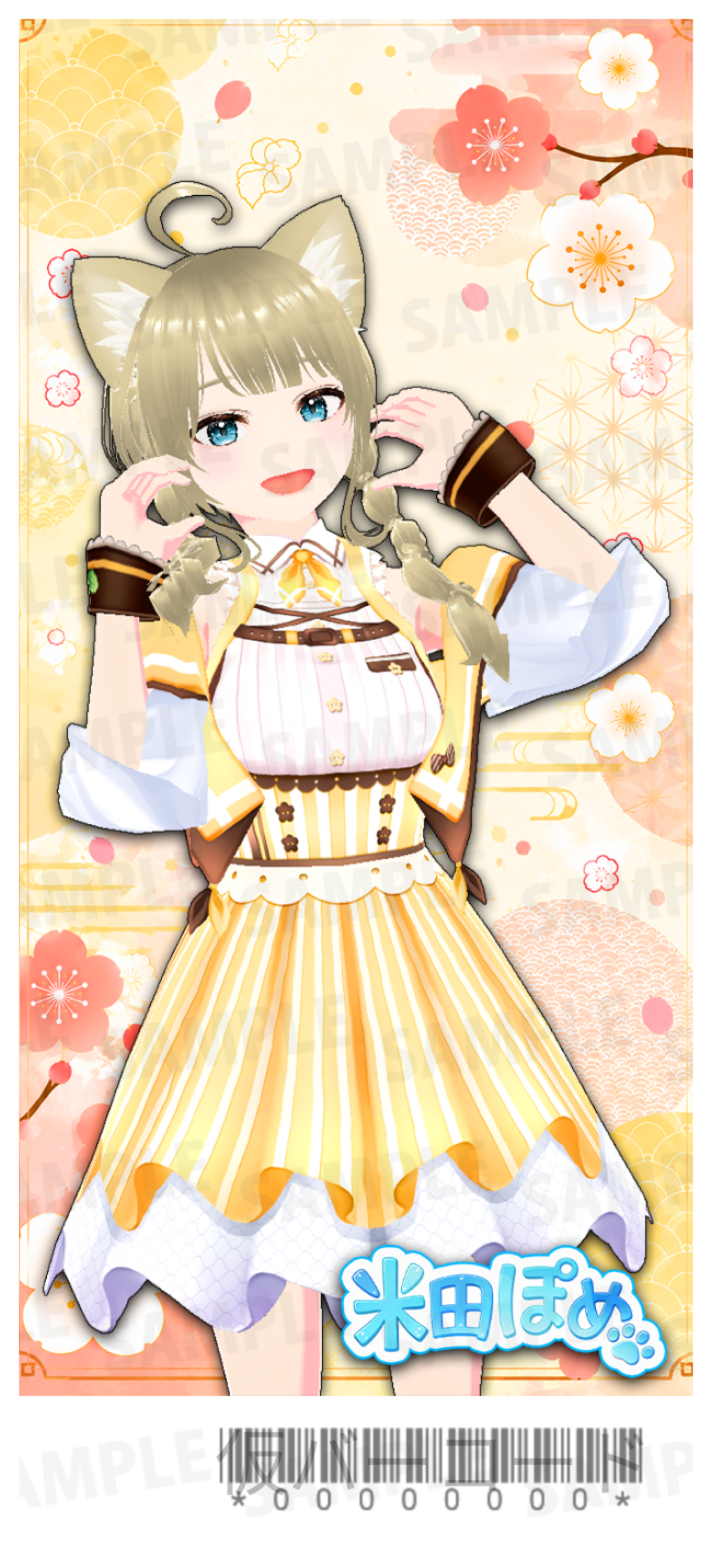【強欲プラン】バーチャル物産展 祝い酒 ノンアルコール梅ジュース【第2陣】【8/10~8/20販売】