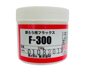 【在庫のみ】BBK 銀ロウ用フラックス F-300