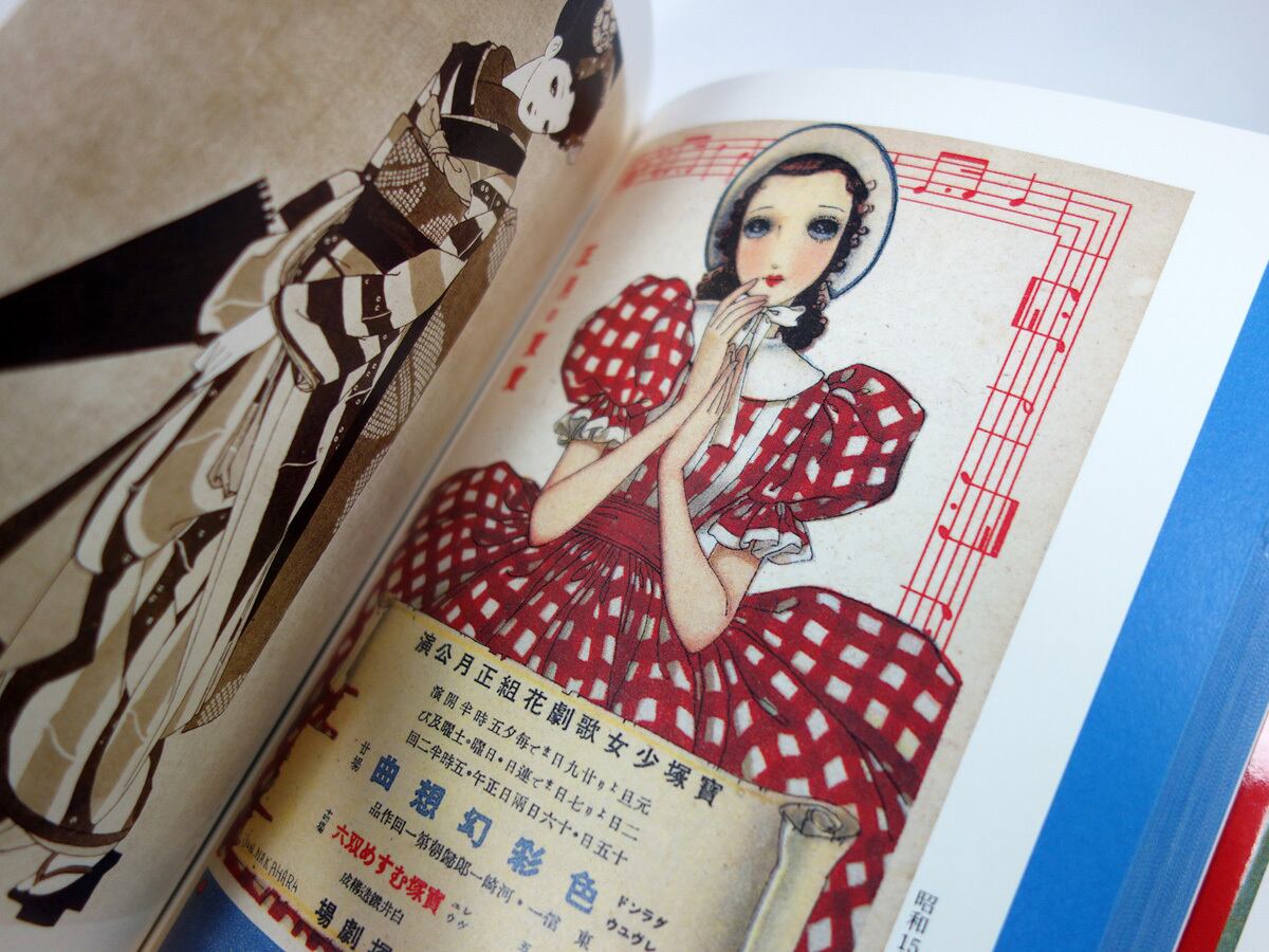 中原淳一絵葉書絵本 - 戦前から戦後まで 淳一少女絵葉書のすべて（中原