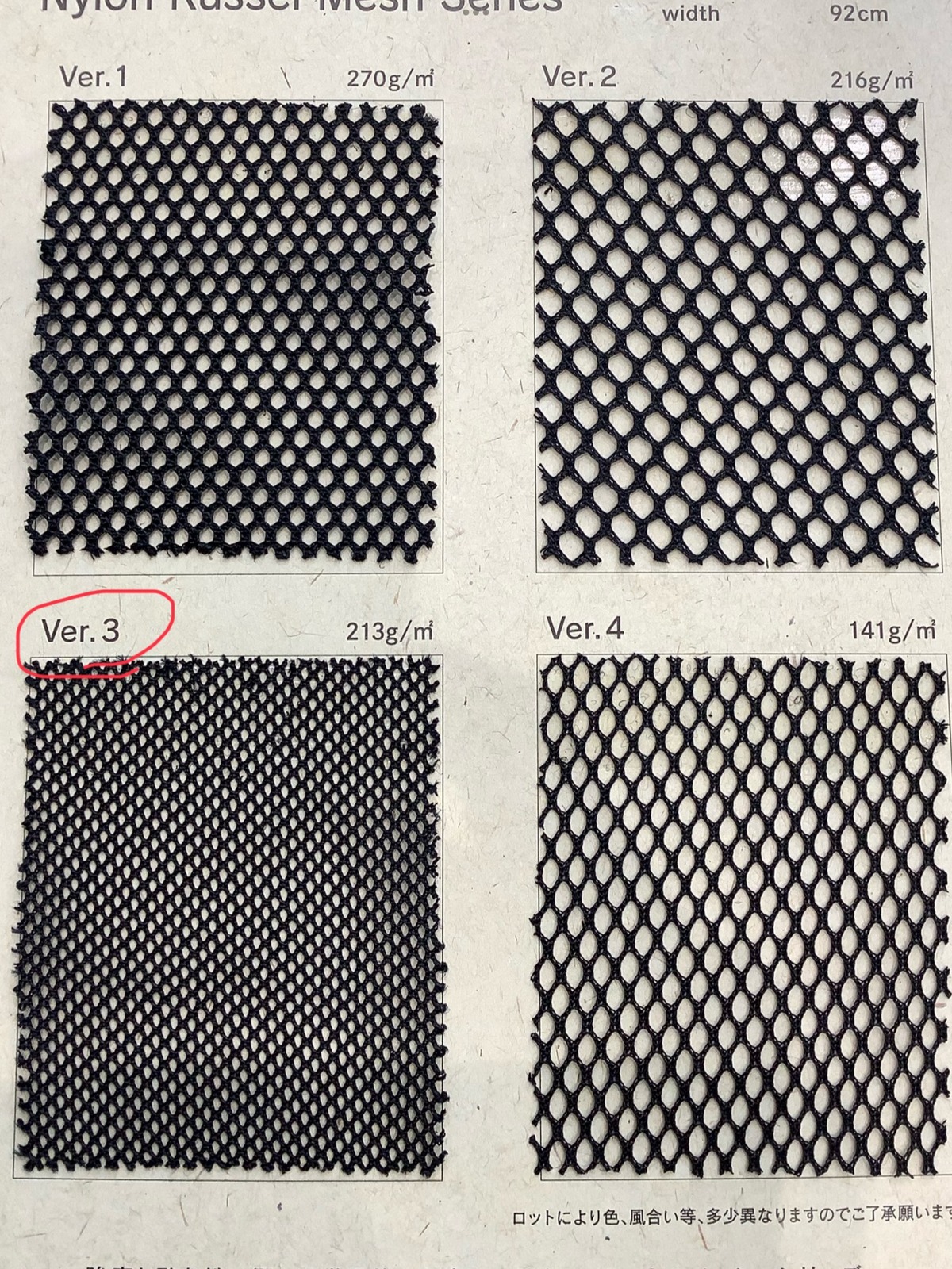 ナイロンラッセルメッシュVer.3 (メッシュ小) ブラック 1.0m ※表示価格