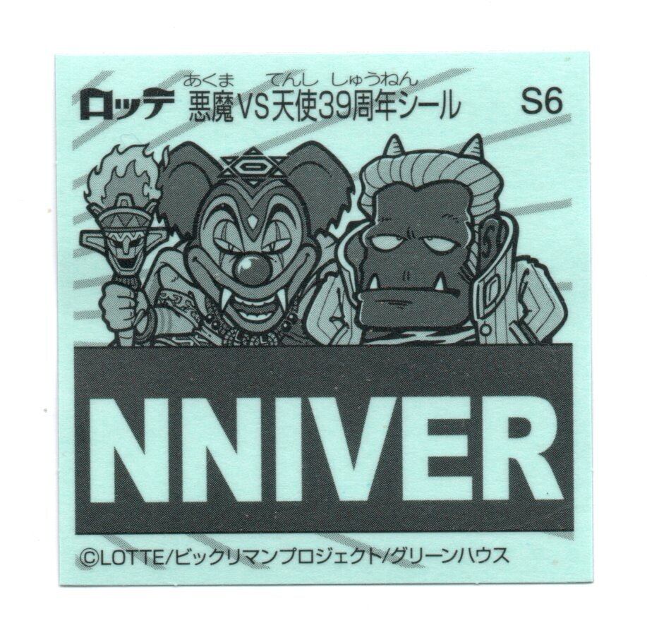 ビックリマン 悪魔VS天使 39th ANNIVERSARY 39周年シール 「昭和