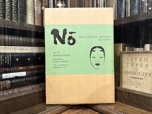 【ST002】No: The Classic Theatre of Japan /visual book