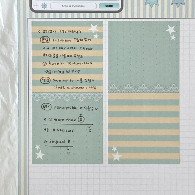 siharo〔memo-stripe-〕