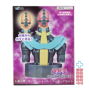 タイトー 遊戯王 人造人間 サイコ・ショッカー フィギュアライト 未開封