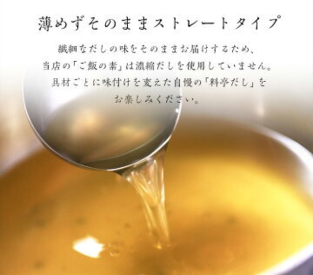 ぶた生姜ご飯の素　2合炊【常温品】