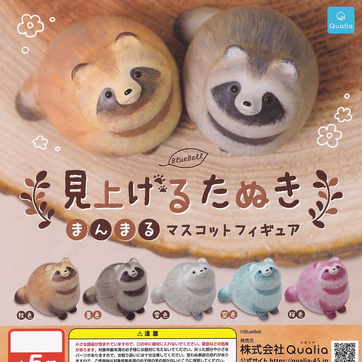 リラックマ ふわふわポーチ システムサービス 【全5種フルコンプ