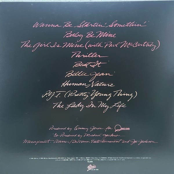 Michael Jackson / Thriller  [25・3P-399] - 画像2