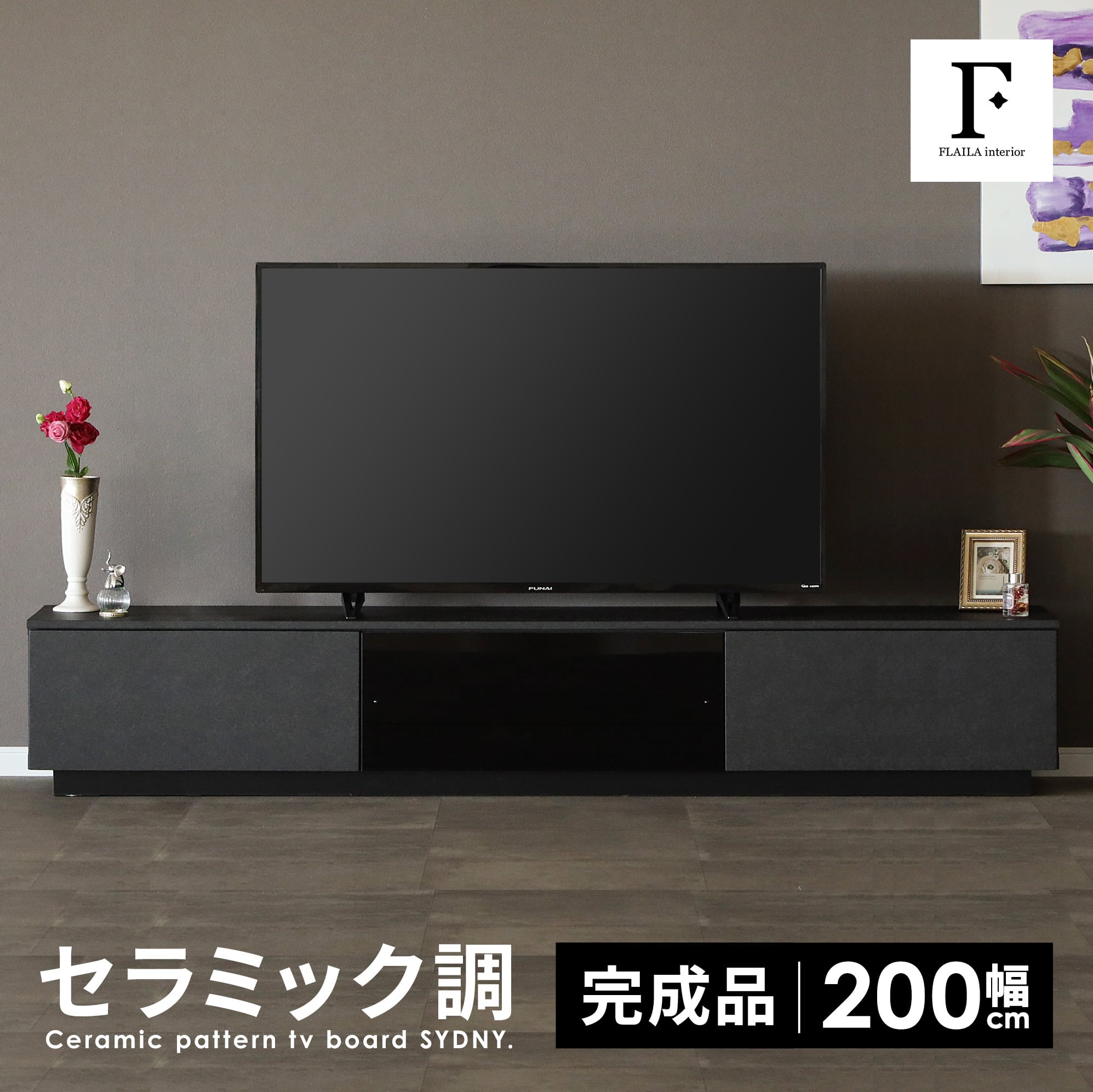 テレビボード 完成品 テレビ台 200cm ローボード テレビボード 200