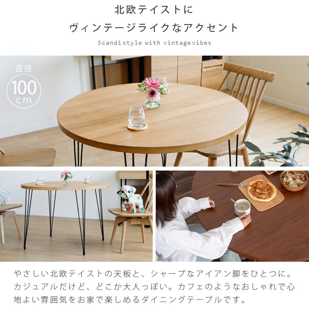 円形木製アイアンダイニングテーブル tac INTERIOR（タックインテリア） ダイニングテーブル 2人用 丸