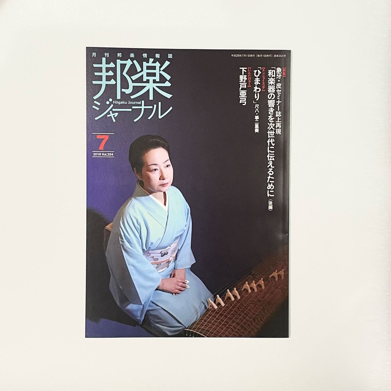 篠笛（ドレミ用・D管・10本調子） | 松本琴光堂