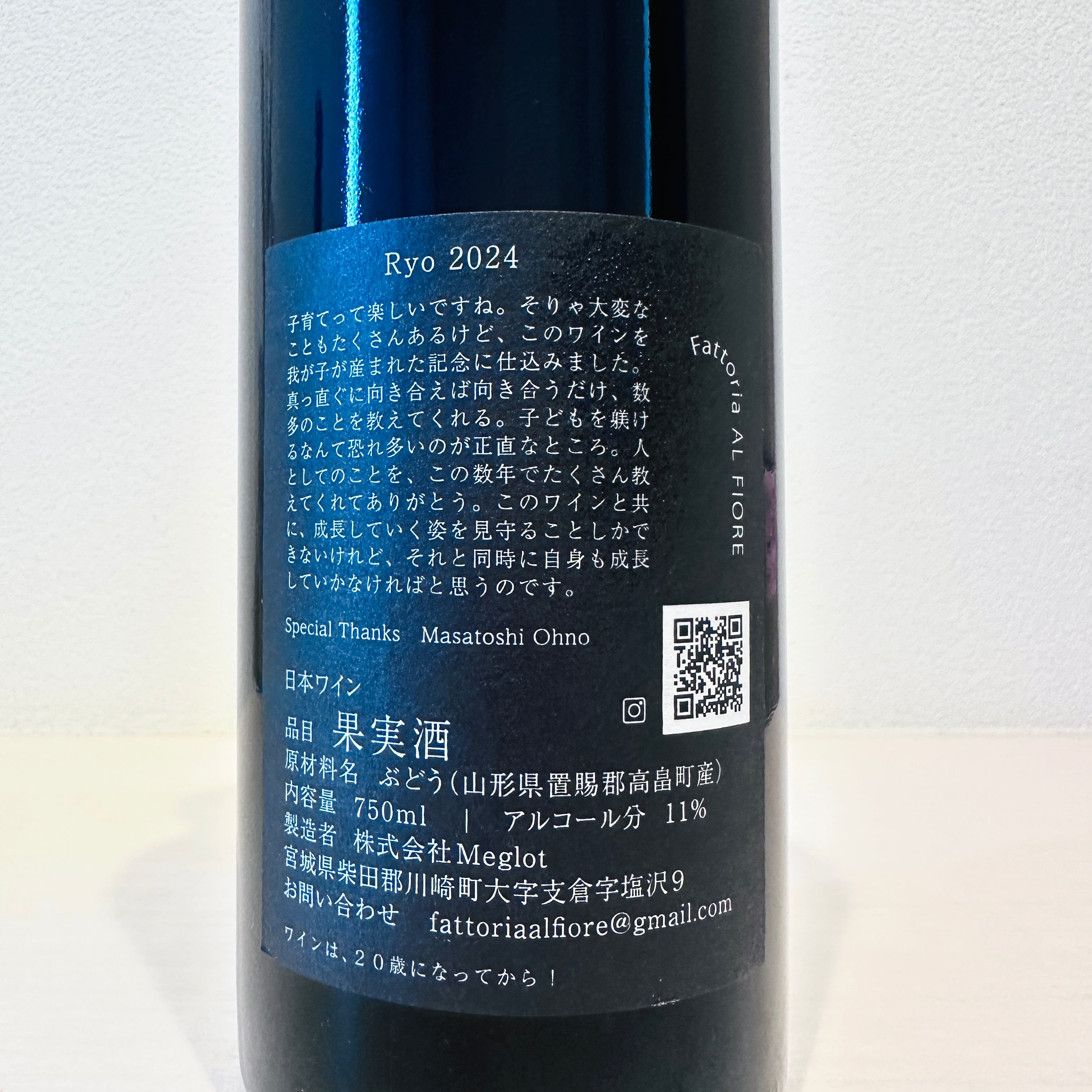 Ryo 2024　Fattoria AL FIORE /ファットリア・アル・フィオーレ
