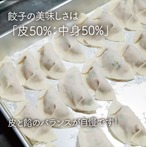 キムチ餃子 16個入 自家製みそダレ付き