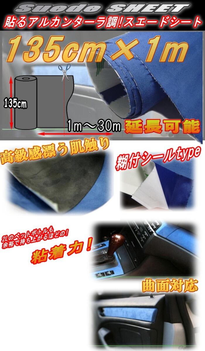 スエード (大) 伸びる アルカンターラ調 スエード生地シート 幅