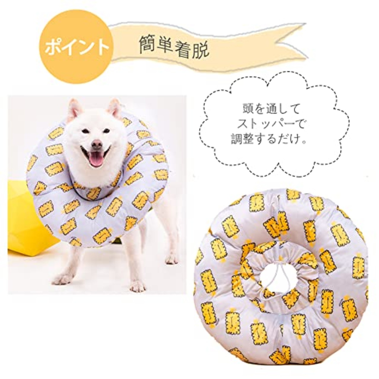 Bidason エリザベスカラー 犬 猫 ふわふわ 柔らかい 防水 可愛い 皮膚病 避妊 術後 介護 引っ掻き 傷舐め防止 洗える 調整可能 小型 中型 大型犬 枕 2way ペット用品 四季適用