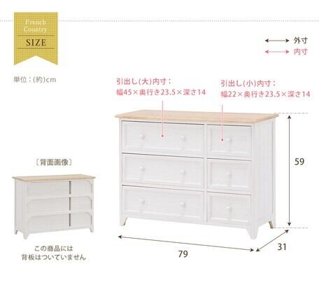 フレンチカントリー北欧調ホワイトチェスト三段四つ引き木製洋タンス