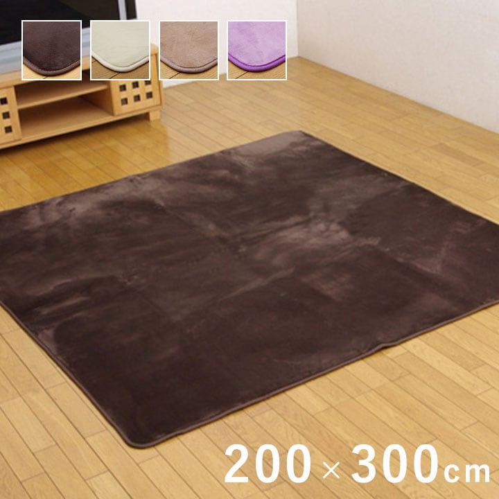 【期間限定10%OFF】水分をはじく 撥水加工カーペット 『撥水リラCE』 ベージュ 200×300cm