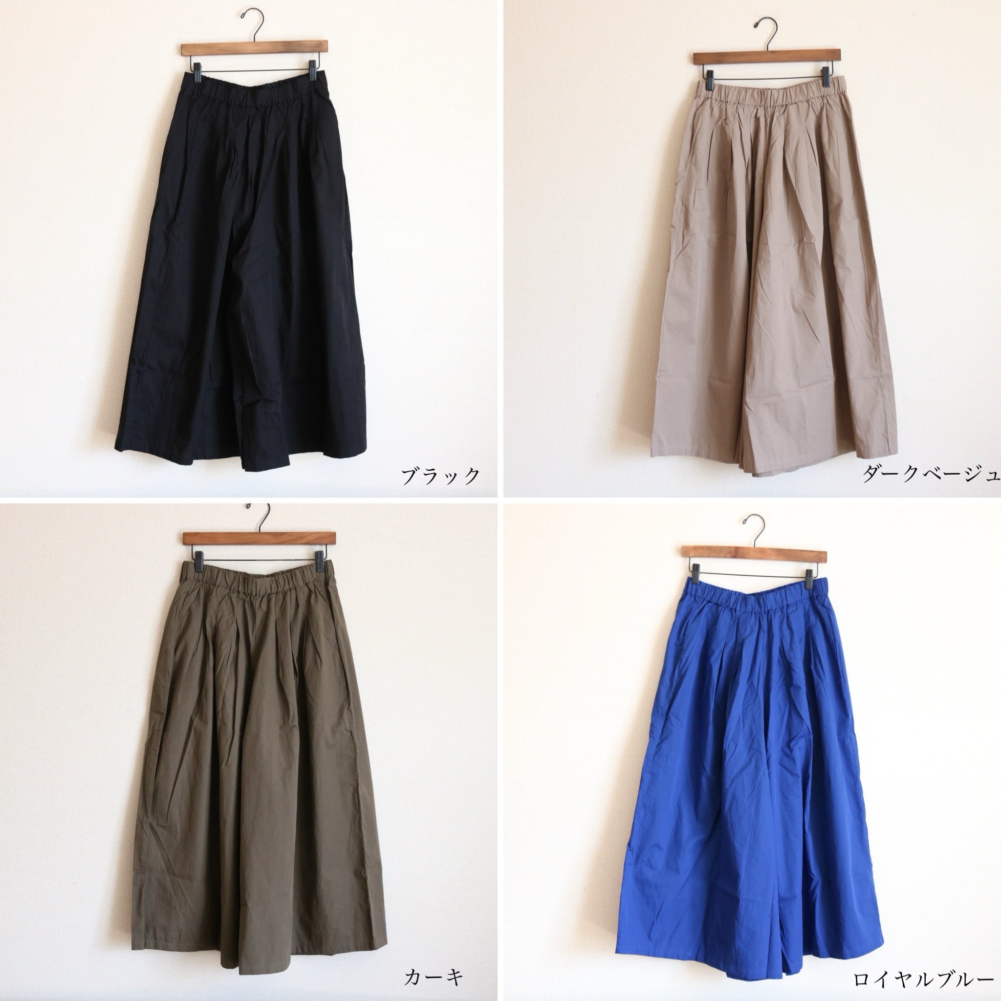 ポプリン タックキュロットパンツ | Zakka so-la