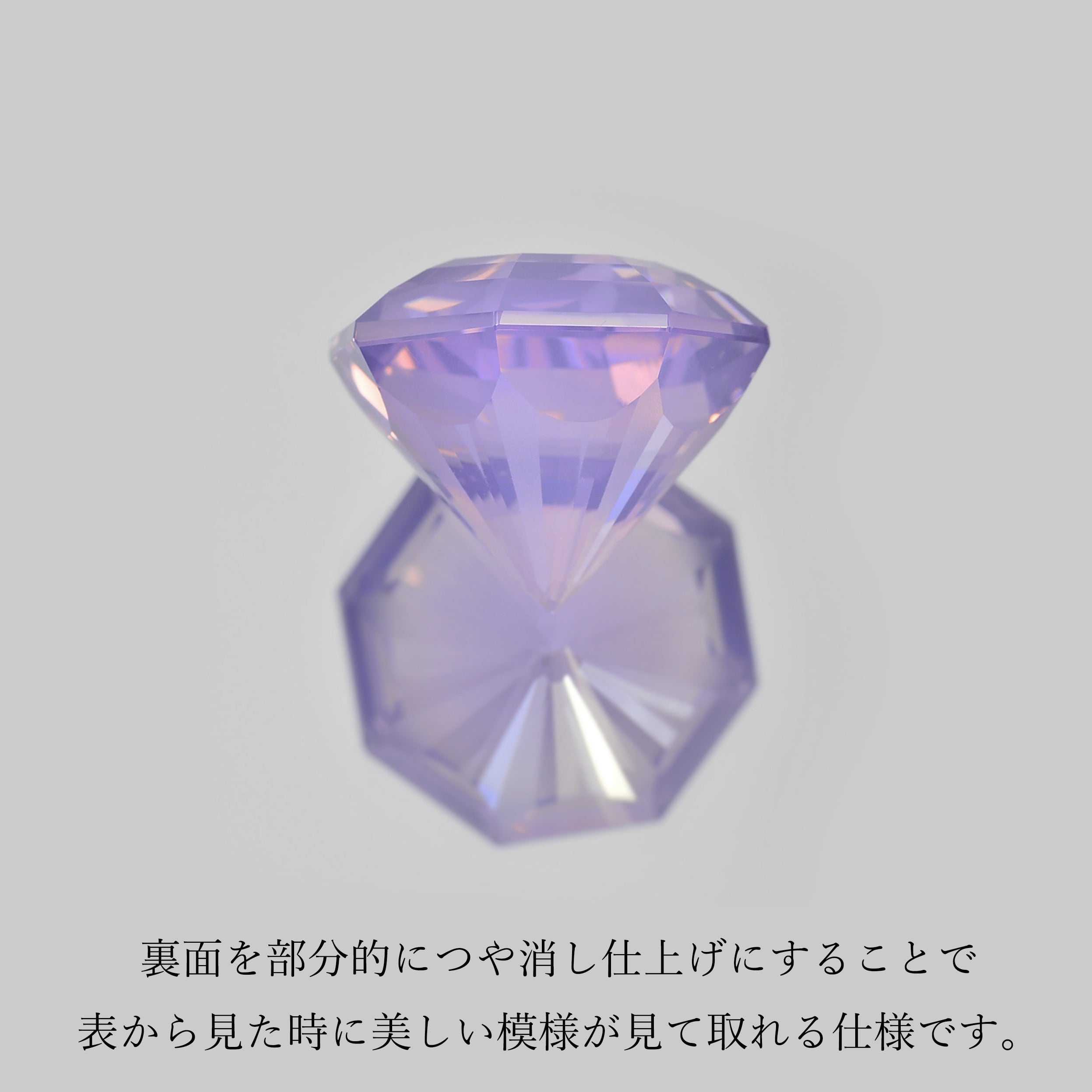 ソ付 ラベンダーアメジスト 7.814ct ルース 特殊カット ソ付 ラベンダーアメジスト 7.814ct ルース 特殊カット