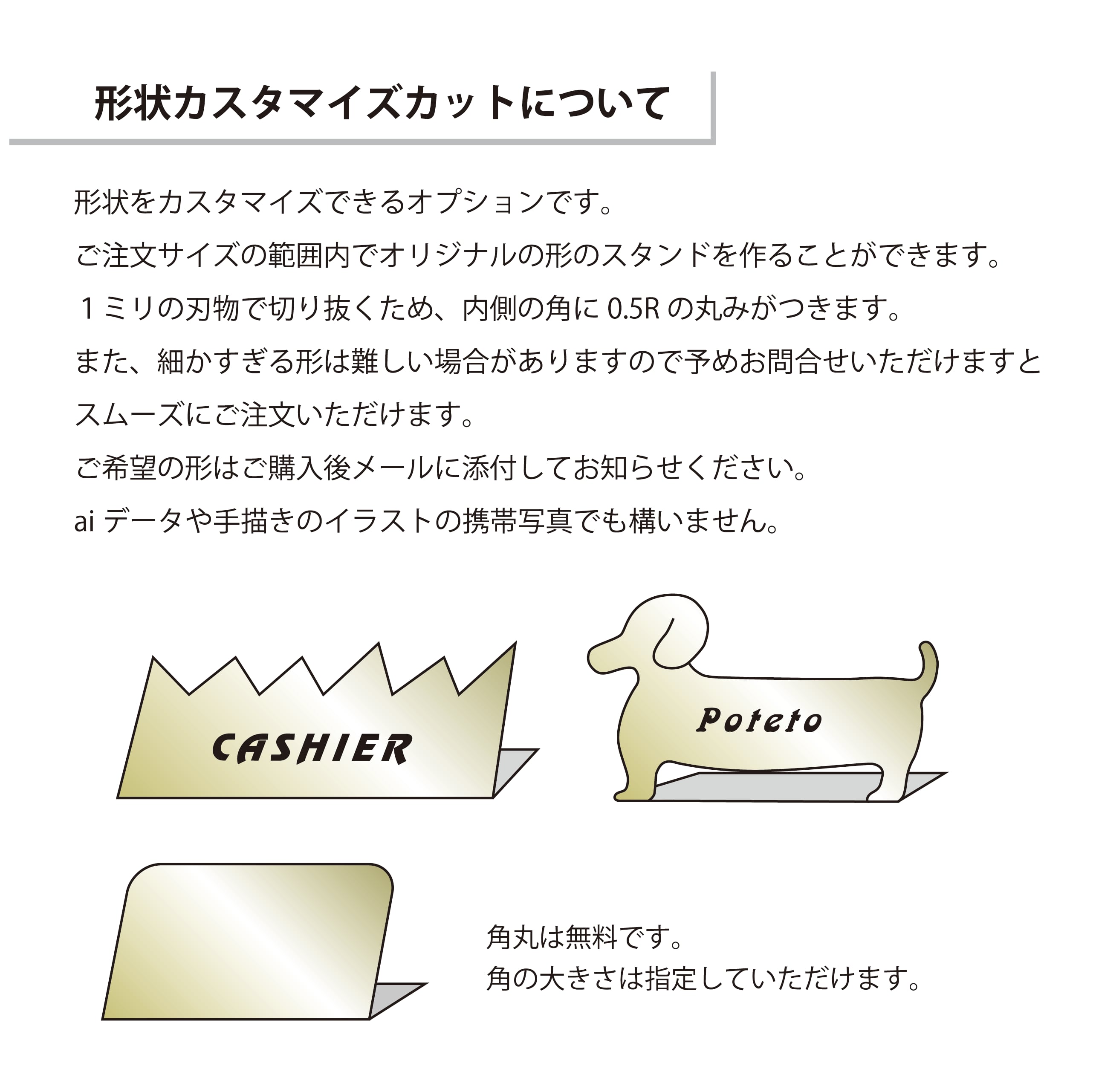 真鍮製 オーダーメイドの卓上サインプレート QRコードスタンド 店舗