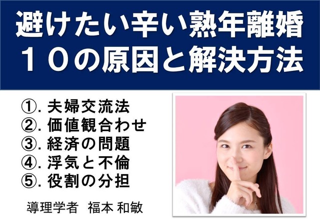 熟年離婚の解決方法