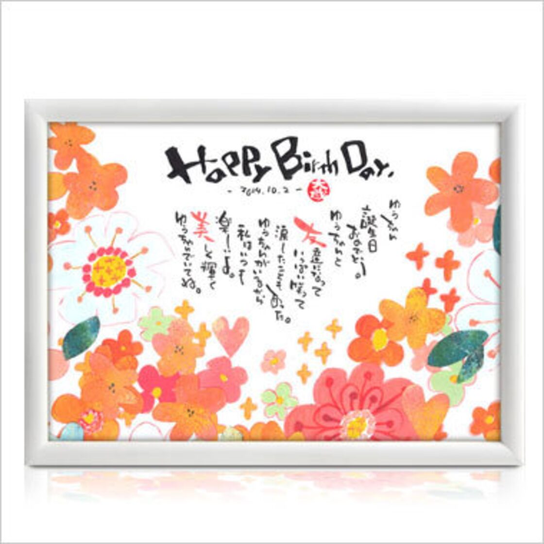 イラスト額【花いっぱい】 ｜ことうた屋｜プレゼント・結婚祝・結婚式 