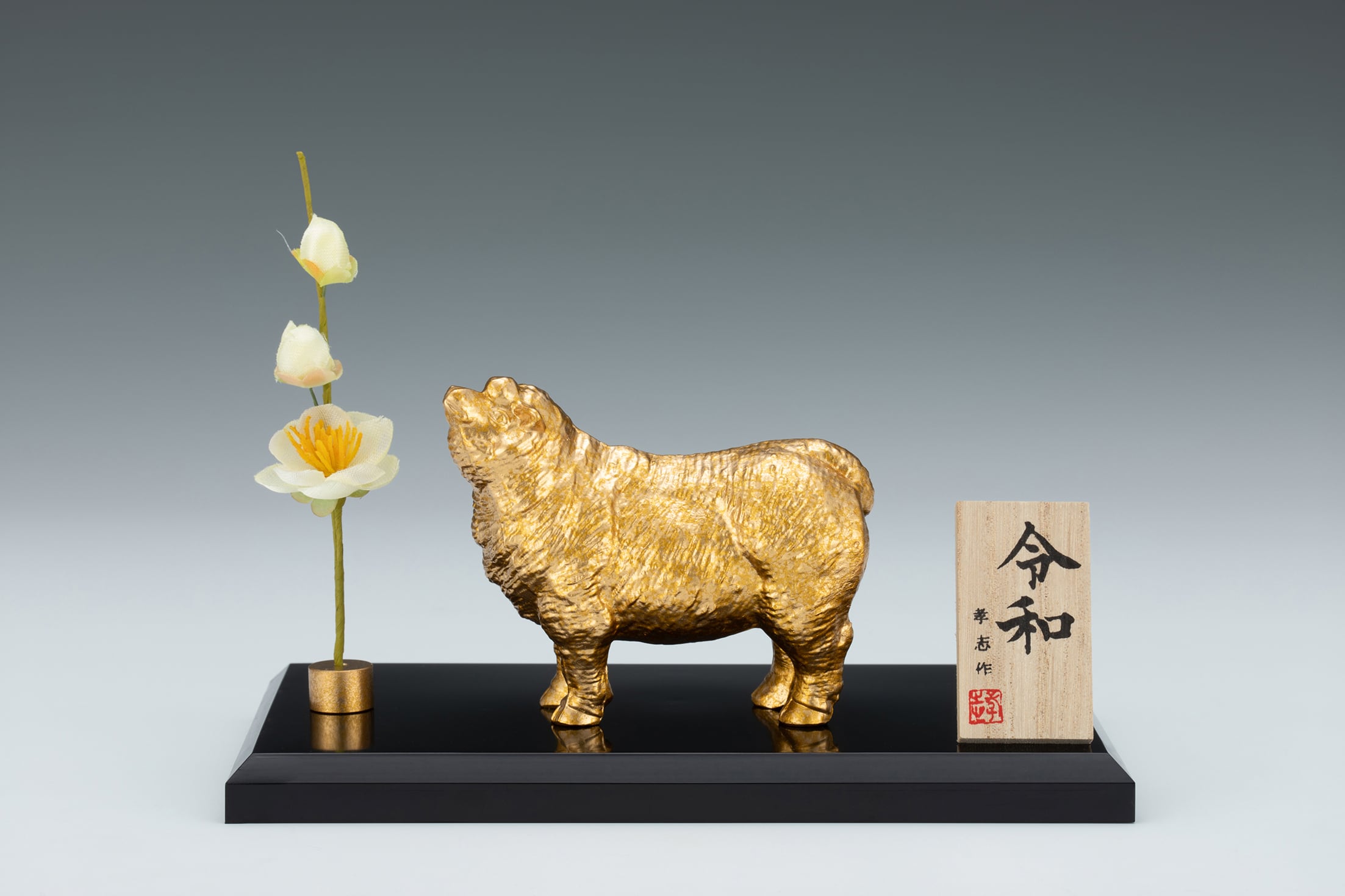 令和 大森孝志作