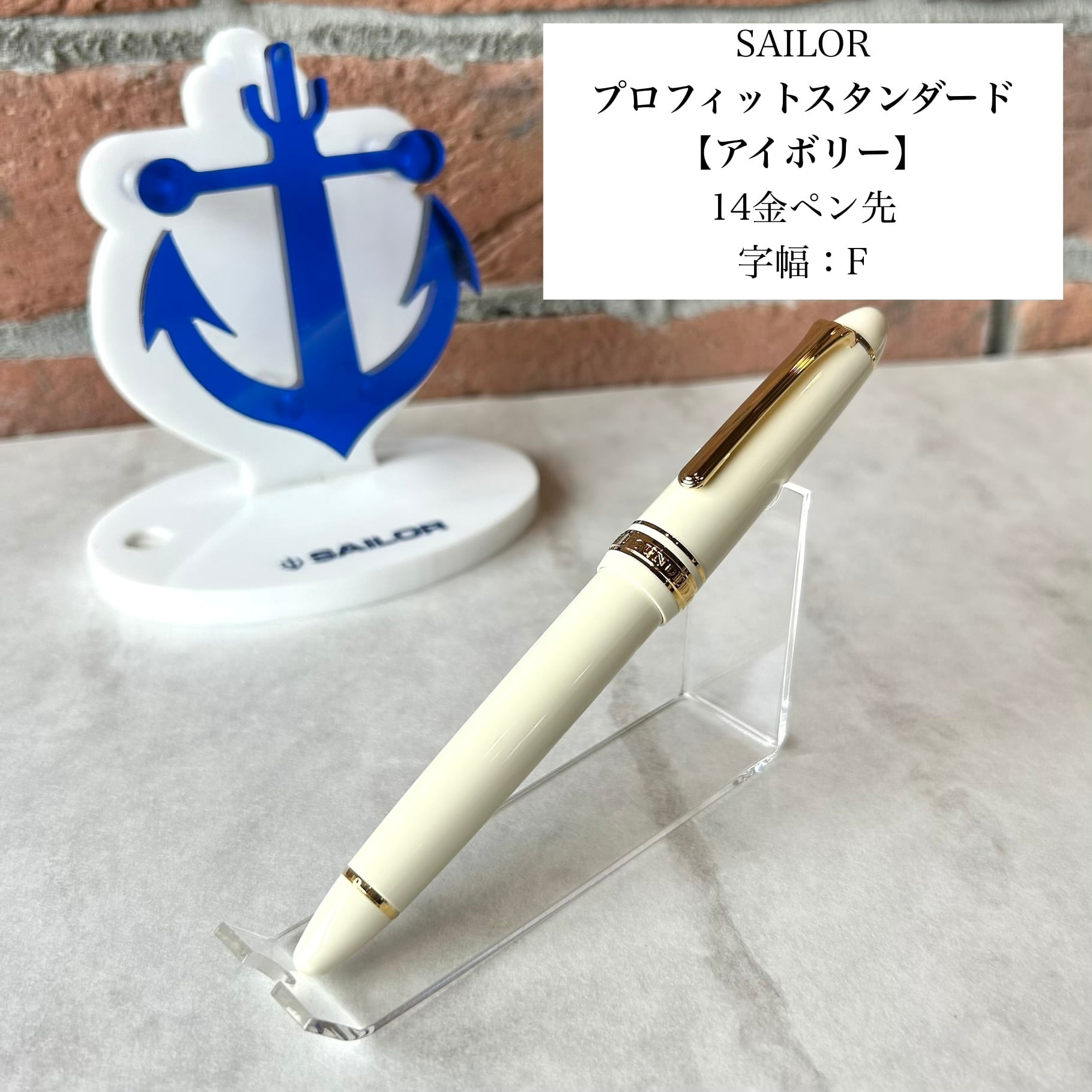 万年筆 | ペンネジューク