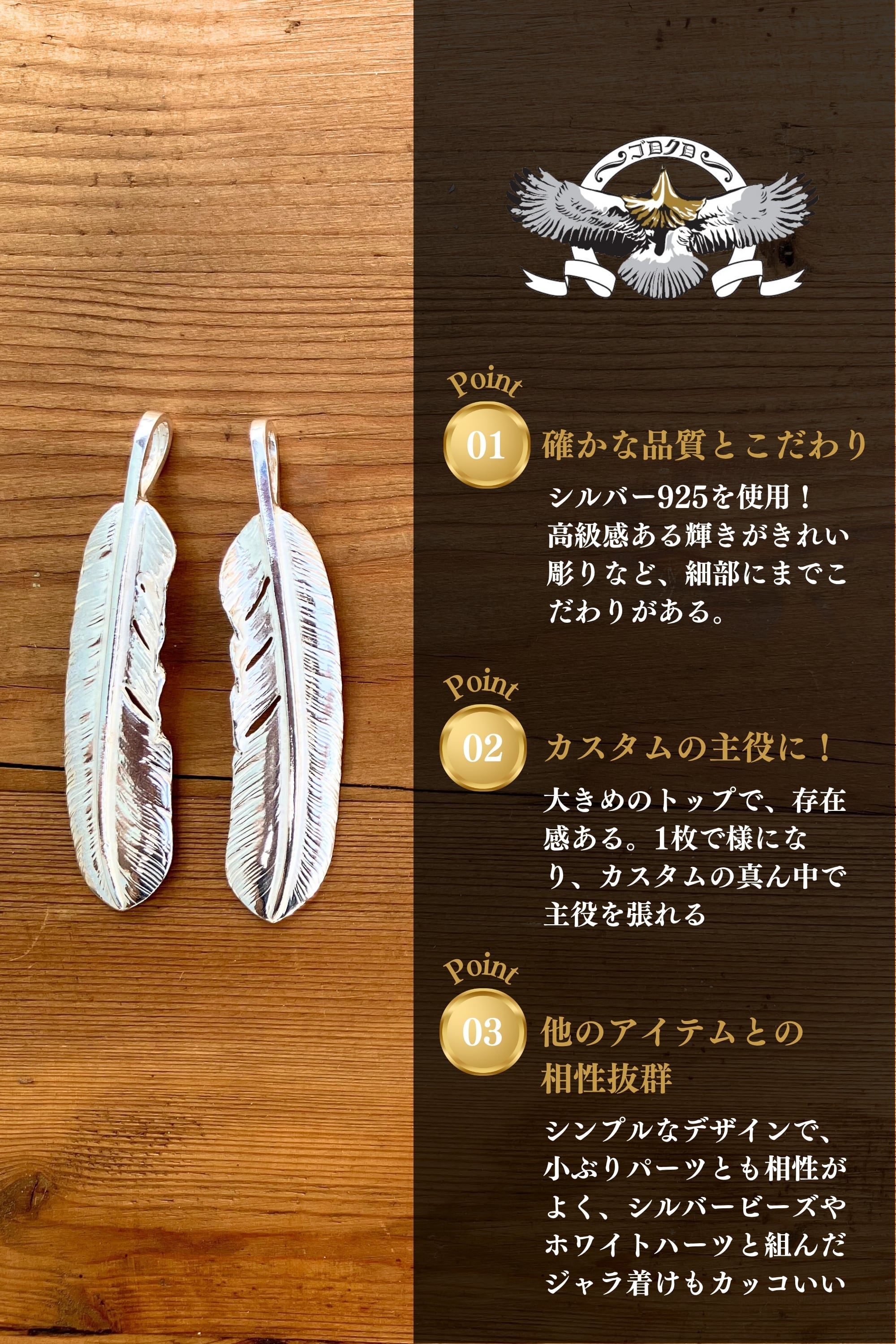 プレーン特大フェザー