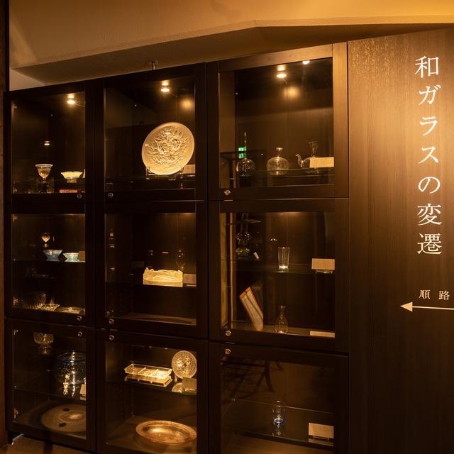 和ガラス美術館チケット(10/17)