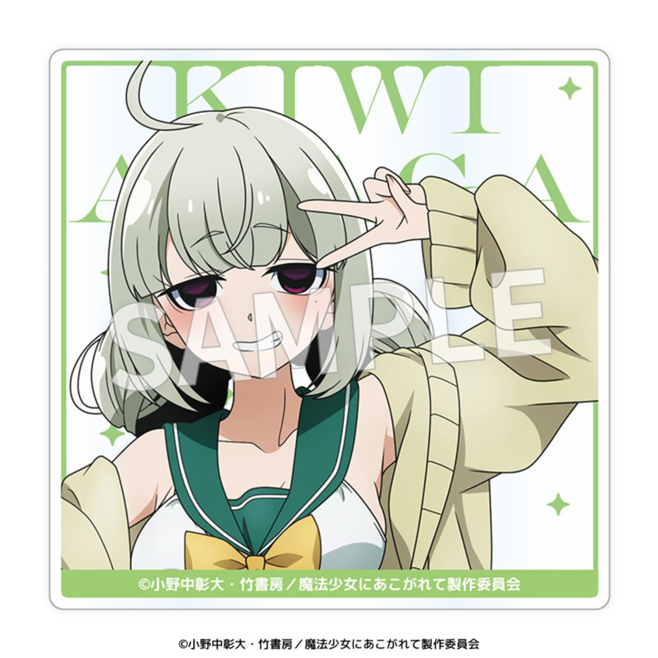 TVアニメ『魔法少女にあこがれて』 アクリルコースター　全9種セット - 3