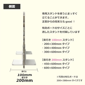 アクリル有孔ボード（450×600mm）