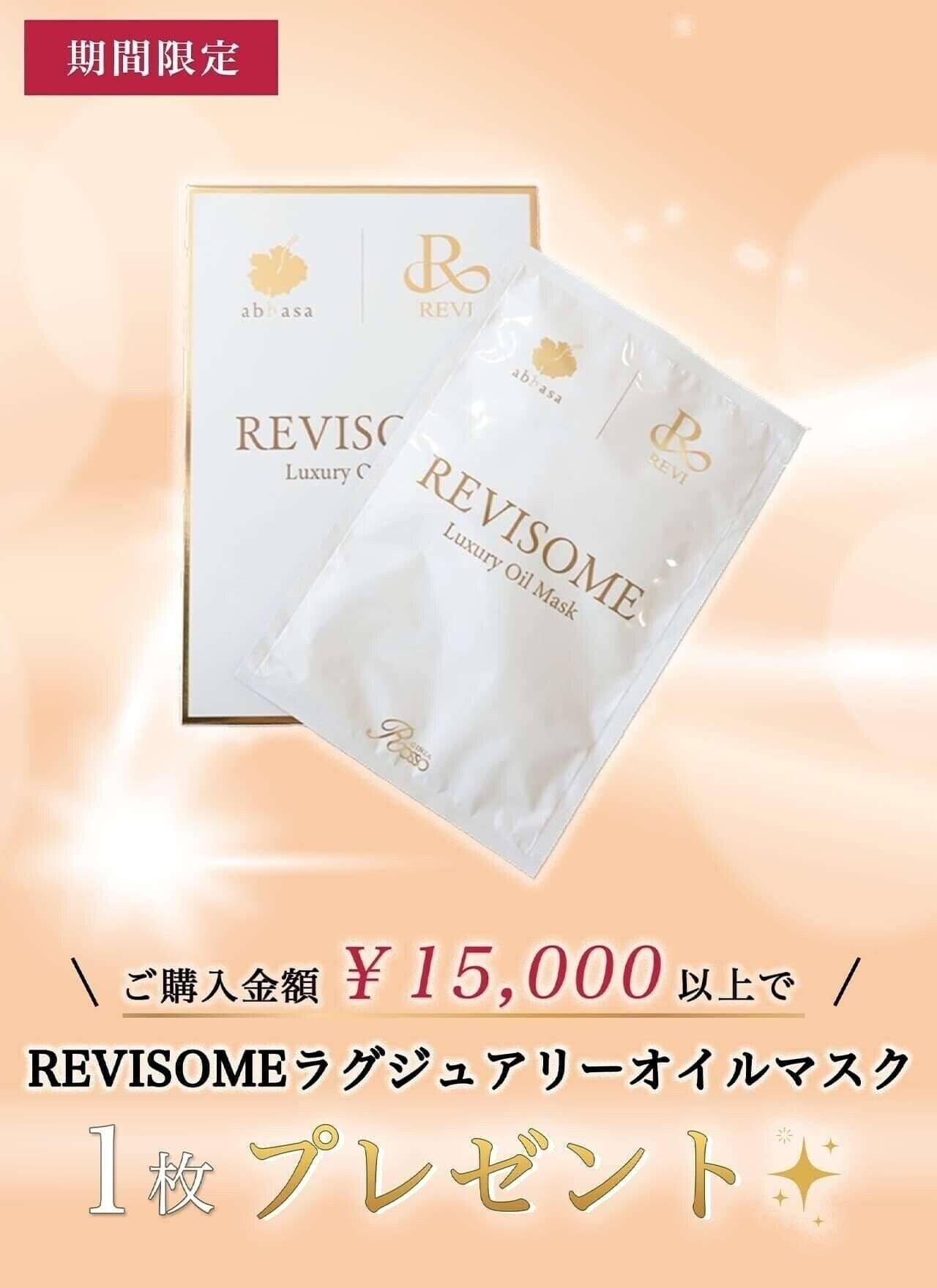 iPS Exo Stem Answer Core | REVI (ルヴィ) 化粧品オンラインショップ