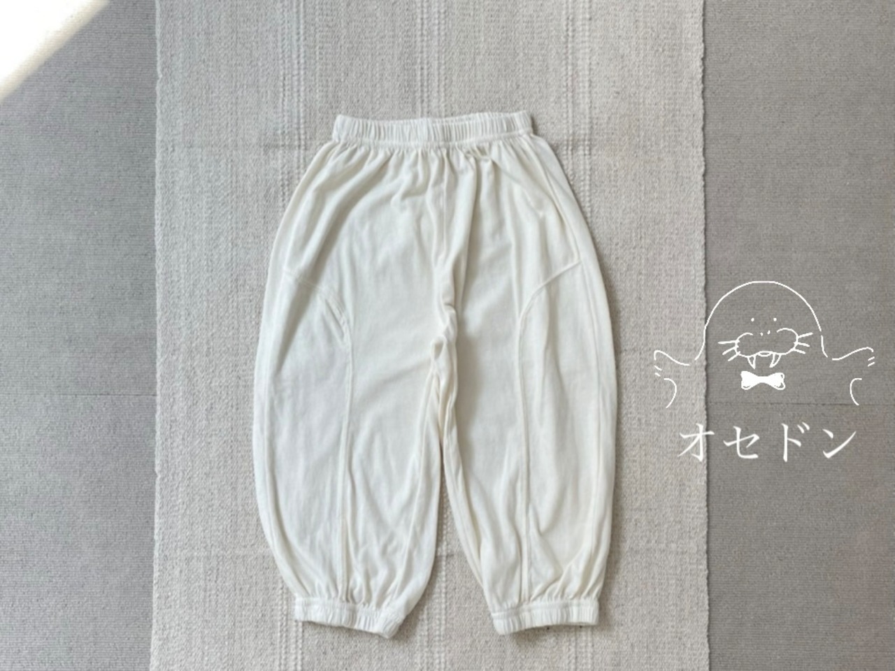 【Lovin'】サイドジョガーパンツ アイボリー 80〜130cm - 1