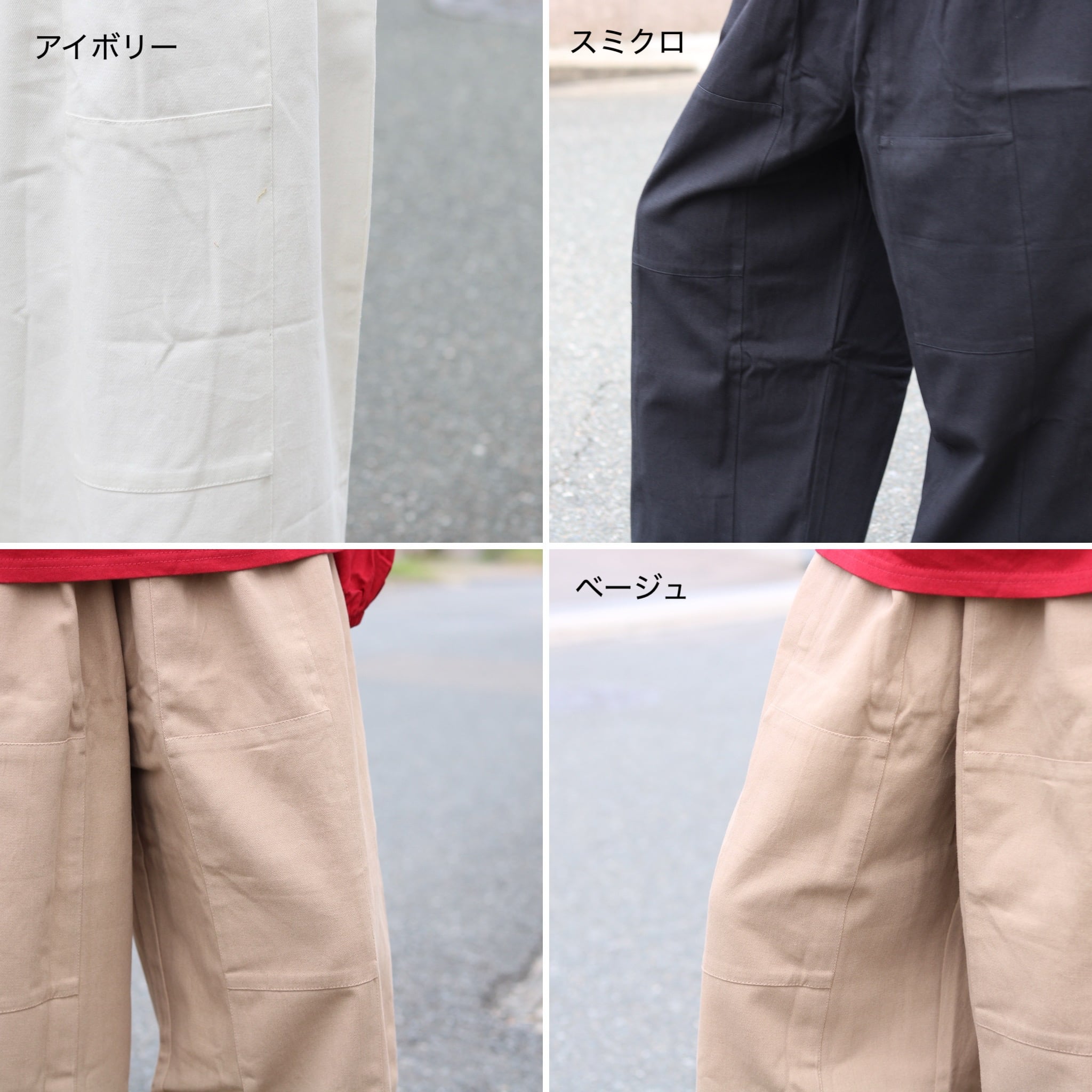 ツイル スウィッチング バルーンパンツ | Zakka so-la