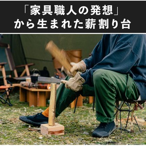 【ギフト袋に入れてお届け!】bibibi 家具職人が作ったこだわりの薪割台 軽量 約550g ハンドメイド